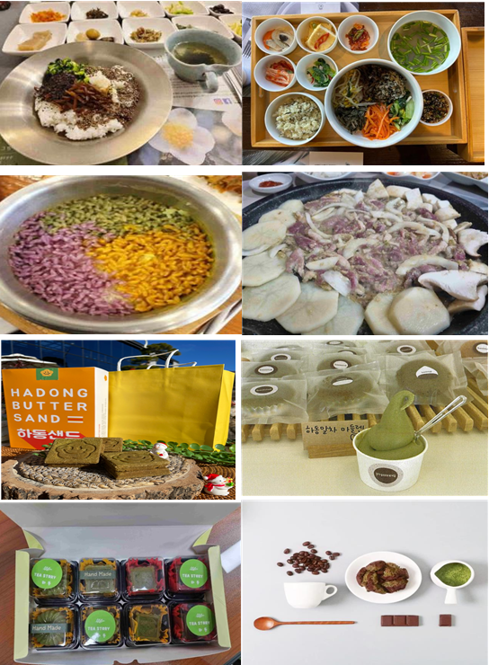 차 음식업소 (하동군)