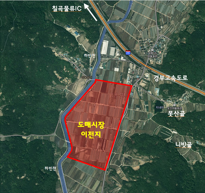 대구농수산물유통관리공사 이전 (대구광역시)