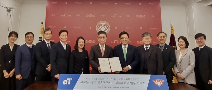 한국농수산식품유통공사-경희대학교 MOU (한국농수산식품유통공사 제공)