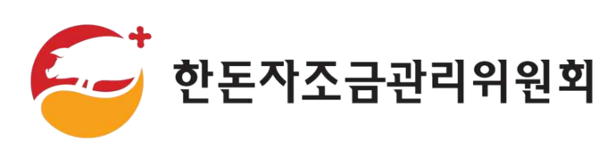 한돈자조금관리위원회 BI (한돈자조금관리위원회 제공)