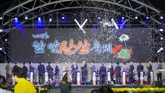 함양산삼축제 (함양군)