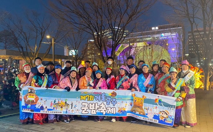 축제 홍보 (공주시)