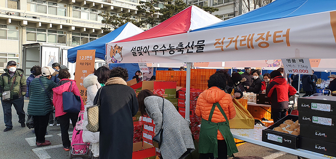 명절맞이 우수농축산물 직거래장터 (대구시)