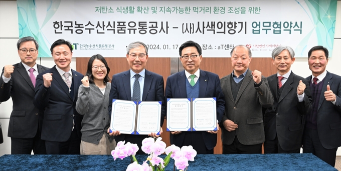 한국농수산식품유통공사, 사색의향기 협약 (한국농수산식품유통공사 제공)
