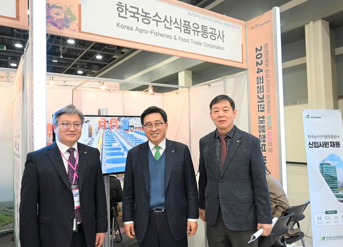  2024 공공기관 채용정보박람회 (한국농수산식품유통공사 제공)