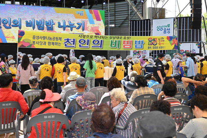 음성품바축제 (음성군)