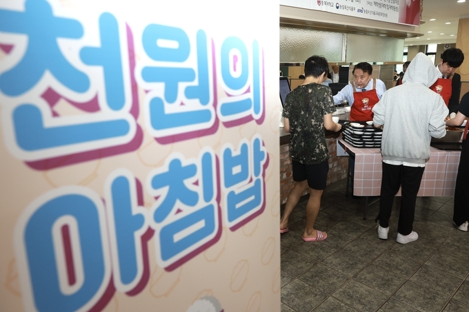 천원의 아침밥 (충청북도)