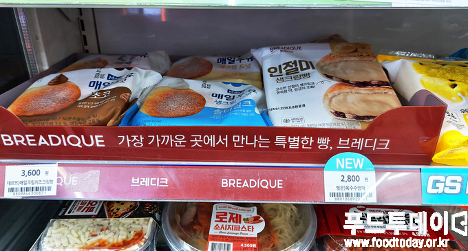 GS25 크림빵