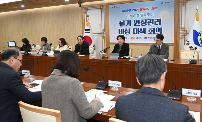 물가안정 비상대책회의 (경상북도)