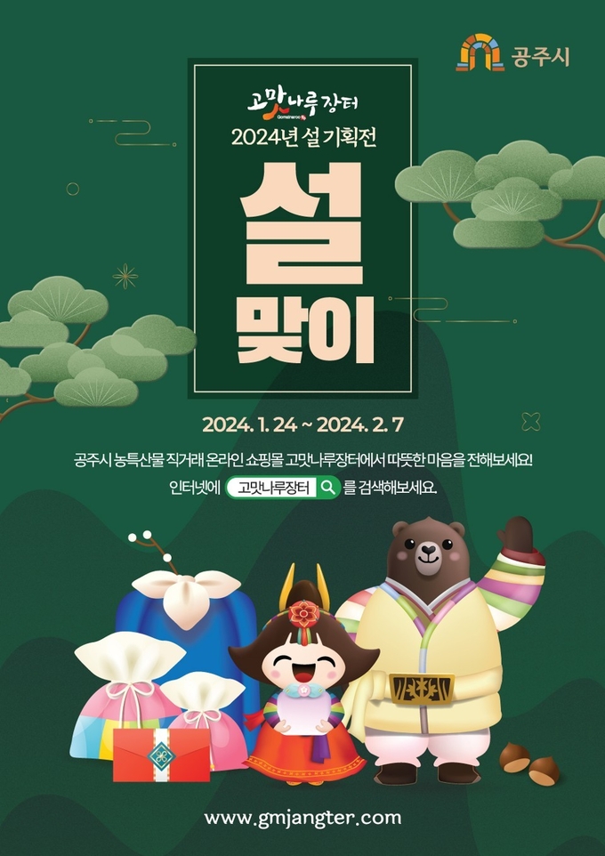 홍보물 (공주시)