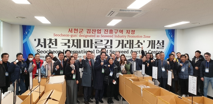 국제 마른김 거래소 개소 (충청남도)