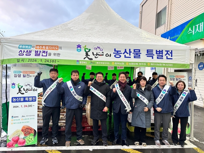 제주도서 못난이 농특산물 특별판매 행사 (충청북도)