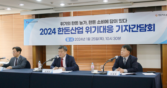 25일 한국프레스센터 서울클럽홀에서 열린 ‘2024 한돈산업 위기 대응 기자간담회’에서 한돈협회 손세희 회장이 한돈산업 현황 및 문제점을 설명하고 있다 (한돈자조금관리위원회 제공)