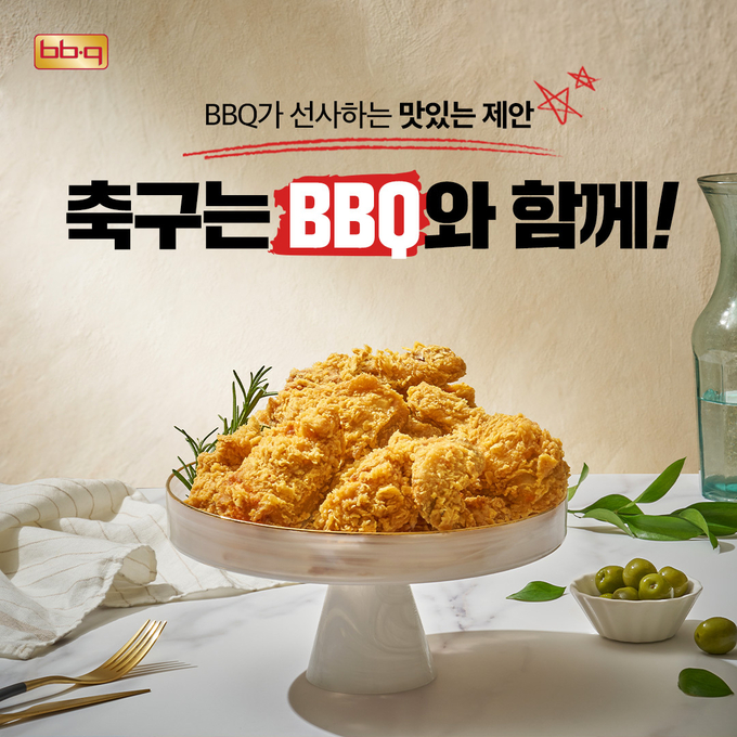 BBQ치킨_BBQ 축구 응원 프로모션 (제너시스BBQ 제공)