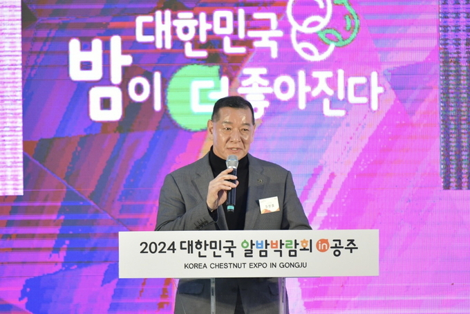 군밤축제 및 알밤박람회 개막 (공주시)
