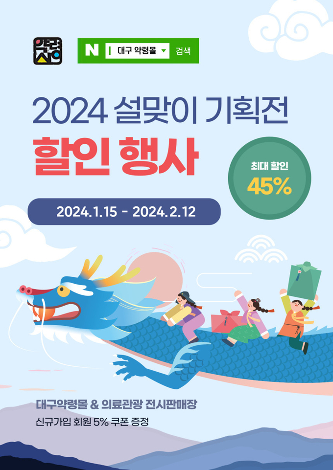 홍보물 (대구시)