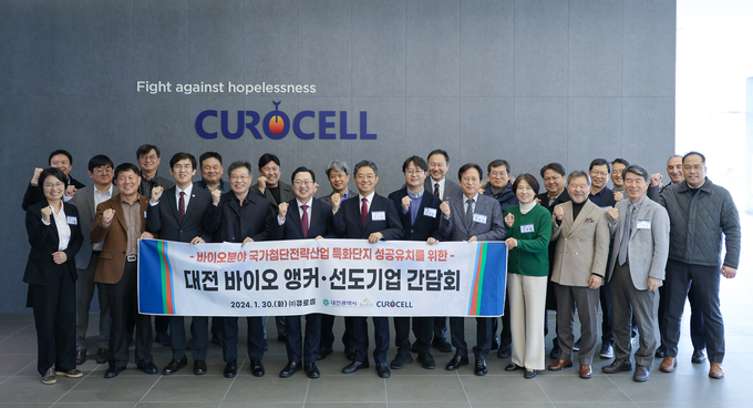 간담회 (대전시)