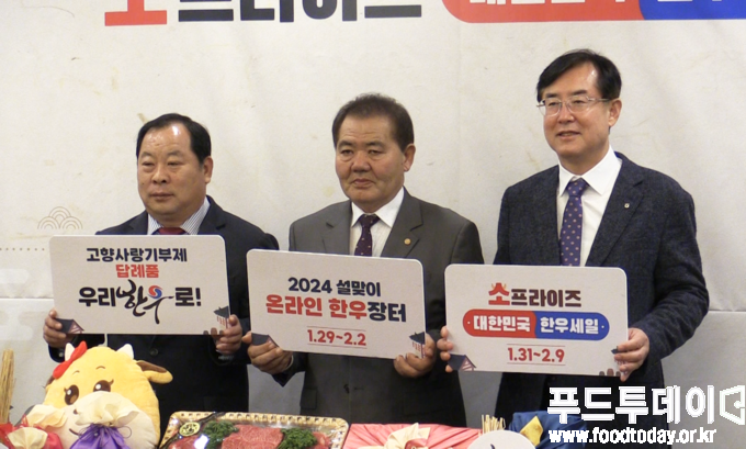 소프라이즈 2024 대한민국 한우 세일행사