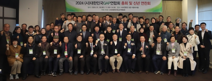 2024년 대한민국GAP연합회 총회 (한국농수산식품유통공사 제공)