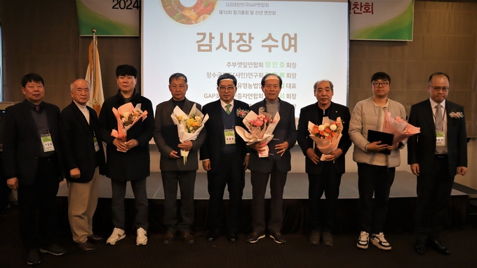 GAP 기반 저탄소 식생활 확산 감사장 전달 (한국농수산식품유통공사 제공)