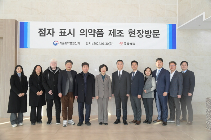 30일 오유경 식품의약품안전처장은 의약품 포장에 제품명을 점자로 표시하고 있는 동화약품 충주공장에 방문했다 (식품의약품안전처 제공)