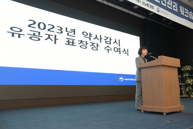 2024년 전국 의료제품 안전관리 워크숍 (식품의약품안전처 제공)