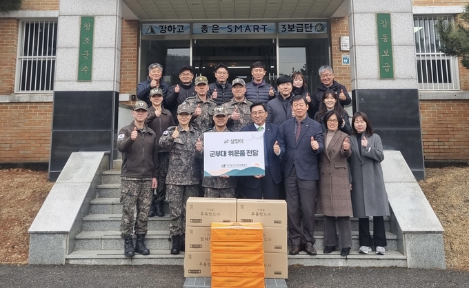 한국농수산식품유통공사-육군 제3보급단 위문품 전달 (한국농수산식품유통공사 제공)