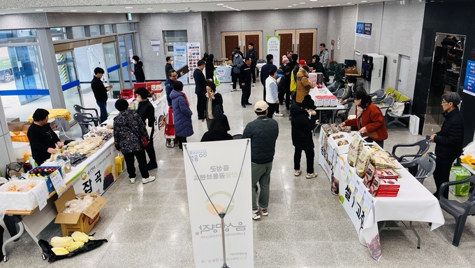 설맞이 농특산물 직거래장터 (음성군)