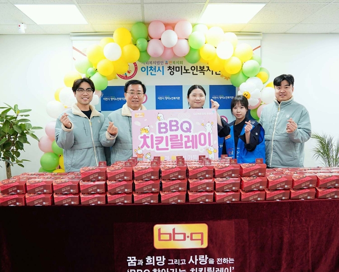 BBQ가 설 명절을 맞아 경기도 이천 청미노인복지관에 치킨·사이드 메뉴 등 선물 세트 100인분을 전달했다. (제너시스BBQ 제공)