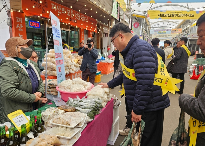 설 명절맞이 전통시장 장보기 행사 (괴산군)