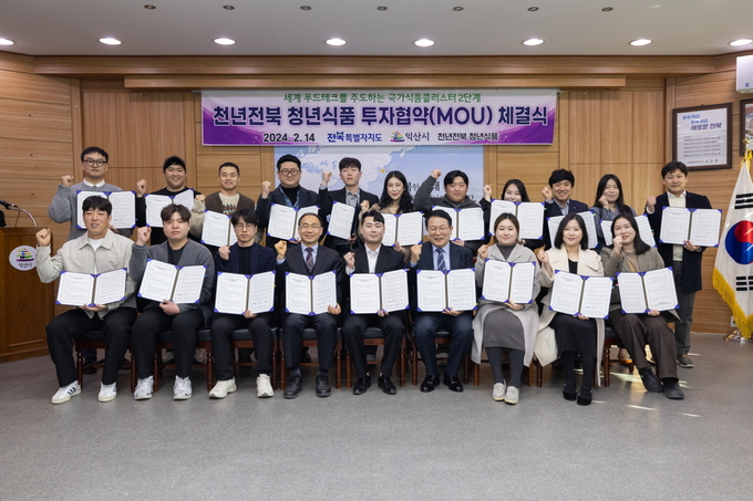 국가식품클러스터 2단계 투자 유치 (익산시)