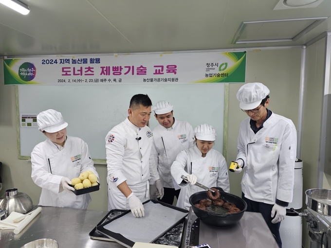 지역 농산물 활용 도넛 제빵기술 교육 추진 (청주시)