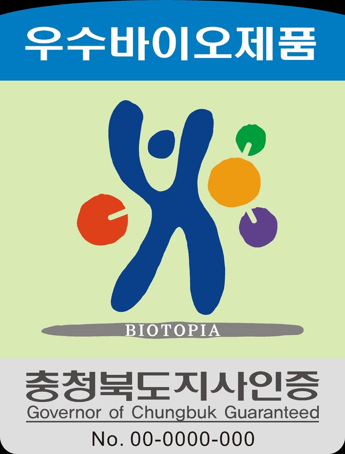 우수바이오제품 품질인증제 (충청북도)