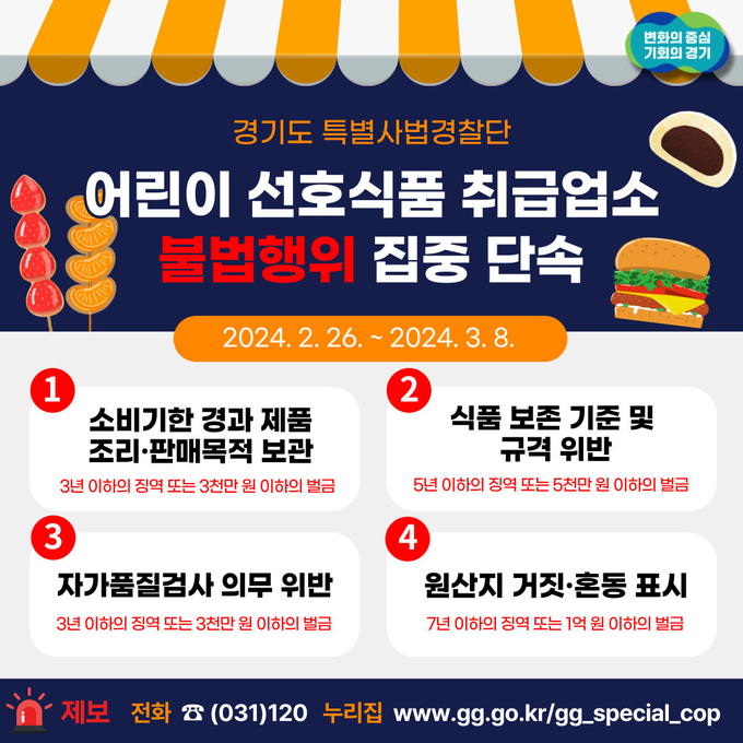 홍보물 (경기도)