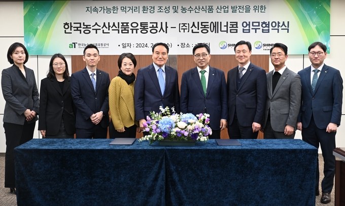 한국농수산식품유통공사, 신동에너콤 협약 (한국농수산식품유통공사 제공)