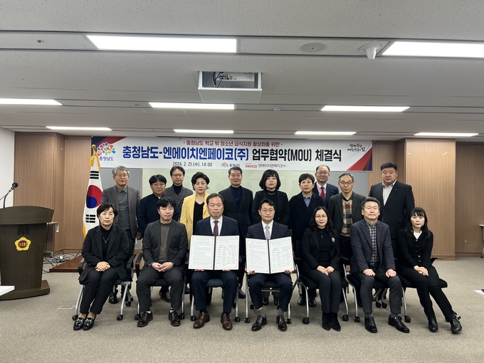 학교 밖 청소년 급식 지원 활성화를 위한 업무협약 (충청남도)