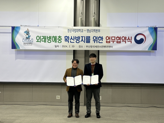 검역본부-경상국립대 업무협약 (농림축산검역본부 영남지역본부 제공)