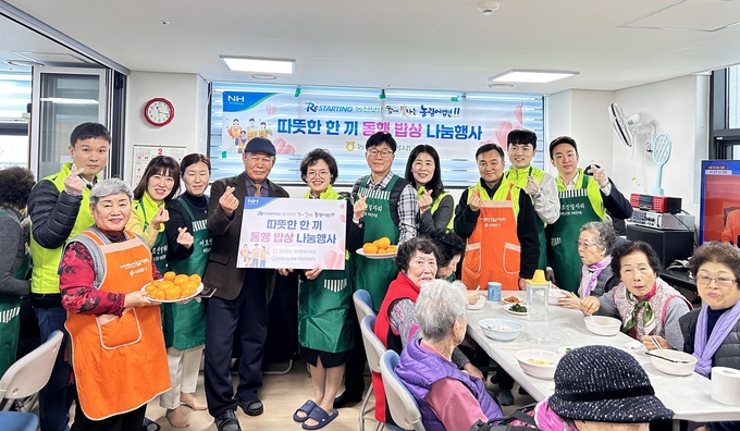 조은주 상무 및 농협 직원들은 23일 서울 서대문구 홍은동 포방터경로당에서 '정월대보름 맞이 점심 떡국 나눔행사'를 진행했다.
