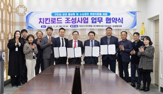 성공적인 '치킨로드' 조성을 위한 협력 (익산시)