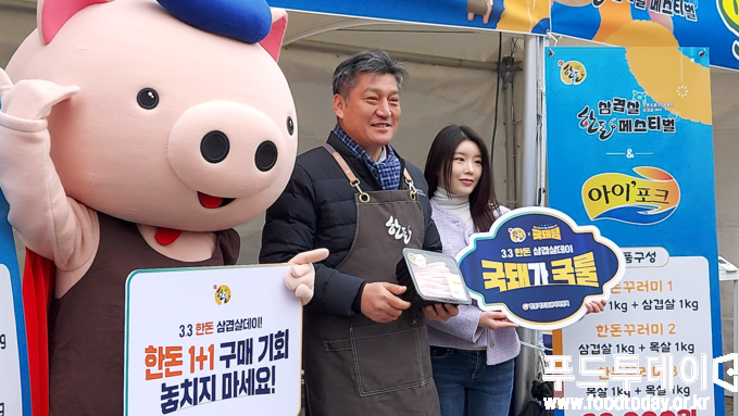 한돈자조금관리위원회 3.3 한돈 삼겹살데이, 한돈이 국룰!’ 캠페인 