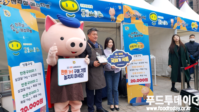 한돈자조금관리위원회 3.3 한돈 삼겹살데이, 한돈이 국룰!’ 캠페인 