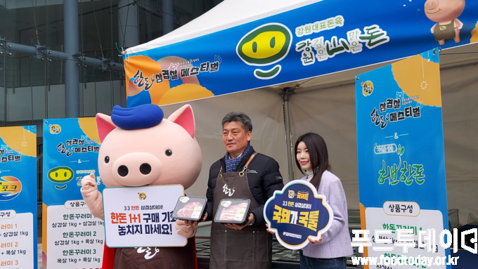 한돈자조금관리위원회 3.3 한돈 삼겹살데이, 한돈이 국룰!’ 캠페인 