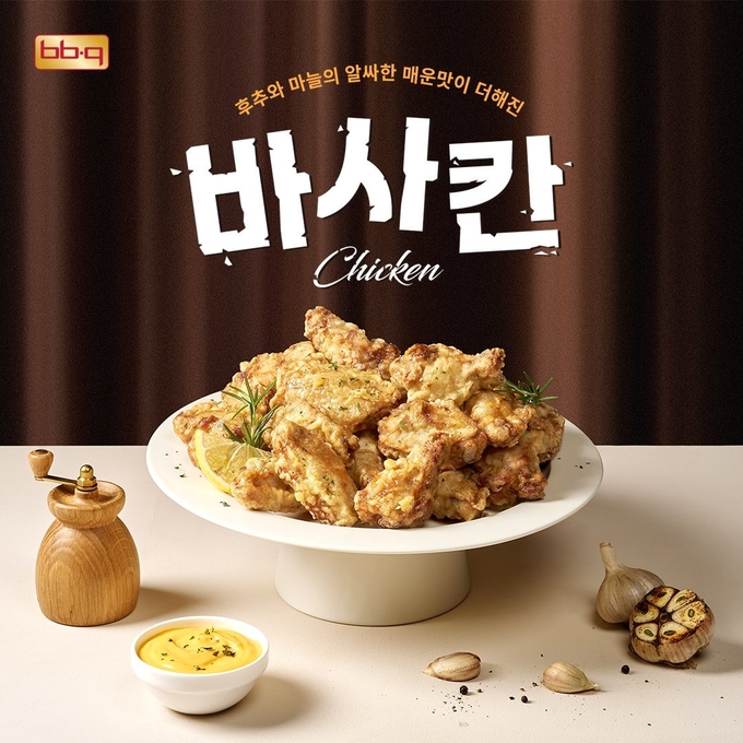 BBQ 신메뉴 '바사칸 윙' 출시 (제너시스BBQ 제공)