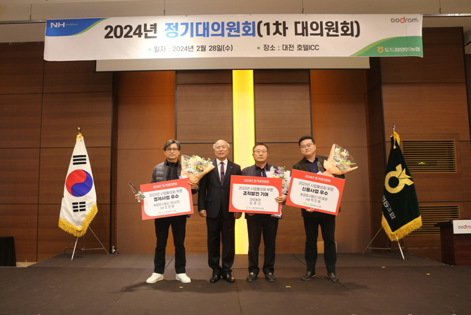 도드람 2024년 정기대의원회 우수조합원 시상 (도드람 제공)