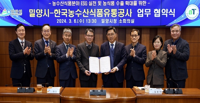 한국농수산식품유통공사-밀양시 협약 (한국농수산식품유통공사 제공)