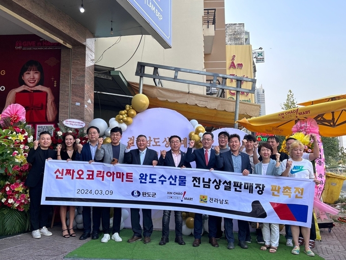 베트남 호치민 신짜오코리아마트 전남상설판매장 (전라남도)