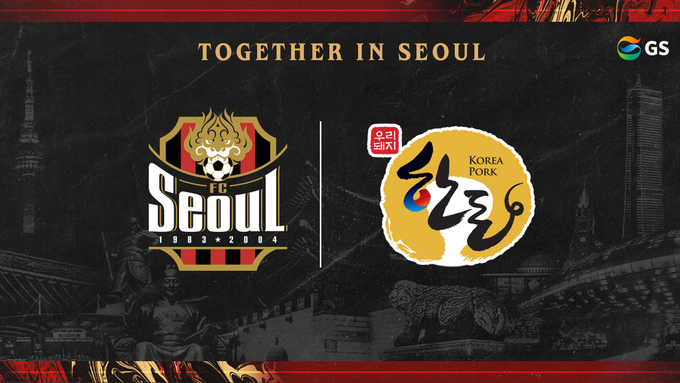 한돈자조금이 작년에 이어 올해도 FC서울과 공식 파트너십을 체결 (한돈자조금관리위원회 제공)