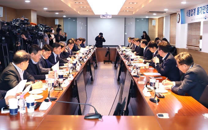 농림축산식품부 식품업계 물가안정 간담회 (농림축산식품부 제공)