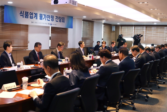 농림축산식품부 식품업계 물가안정 간담회 (농림축산식품부 제공)