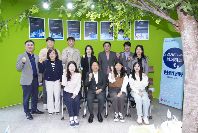 경제진흥상생일자리재단 현장대화 (광주광역시)